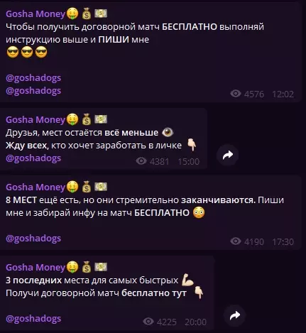 Бесплатные прогнозы на договорные матчи