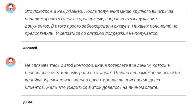 Betssone отзывы