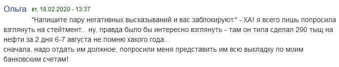 Пользователи, которые просят показать статистику, вносятся в черный список