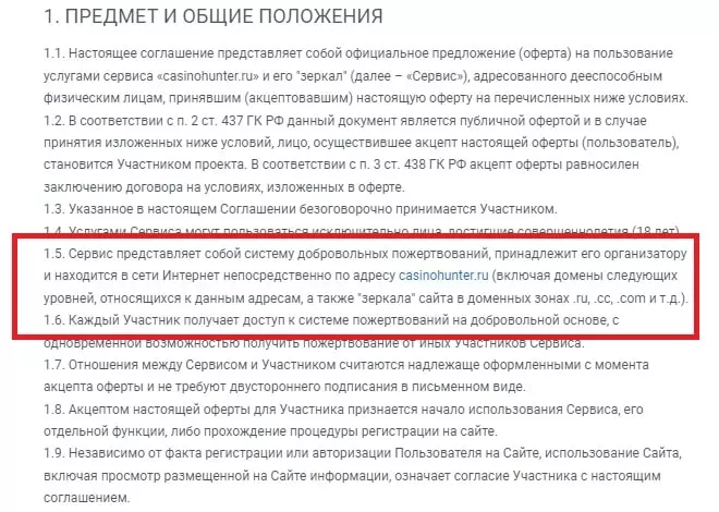 Casinohunter.ru отзывы