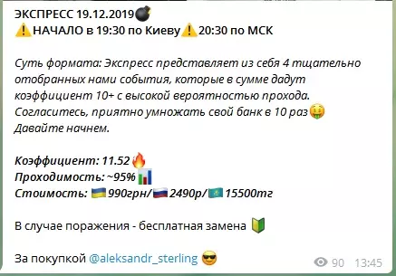 Цены на экспрессы
