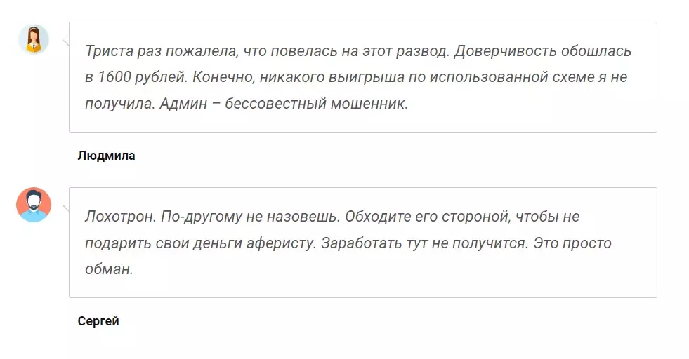 Отзывы о канале Telegram Игорь о деньгах со схемами