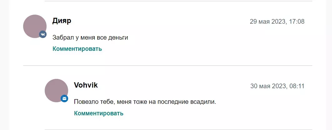Жалобы на группу ВК Секретные договорные матчи
