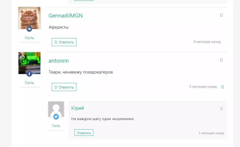 Отзывы о каппере с канала Telegram Борода Овечкина