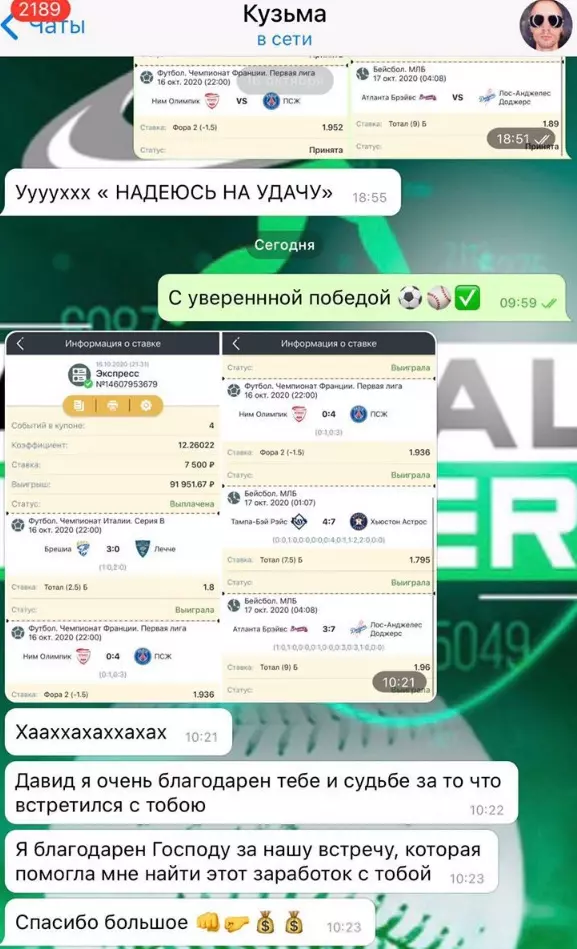Давид Елизаров выкладывает скриншоты побед