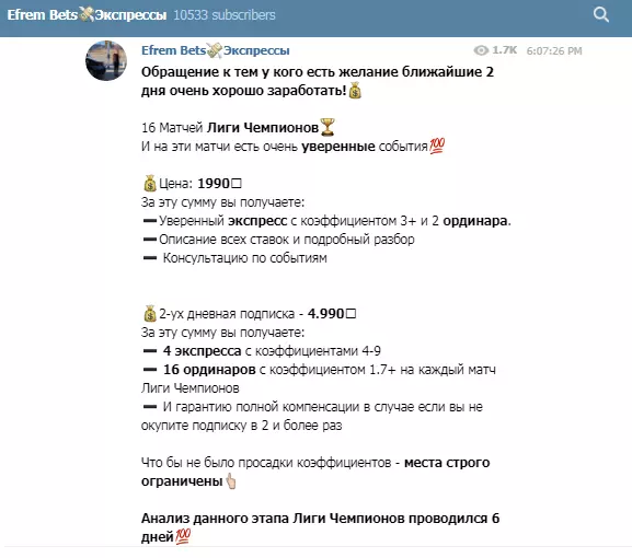 Деятельность канала