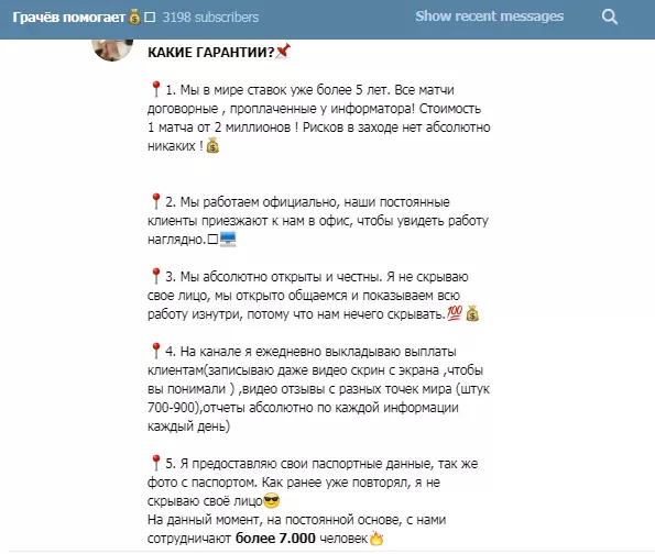 Деятельность каппера