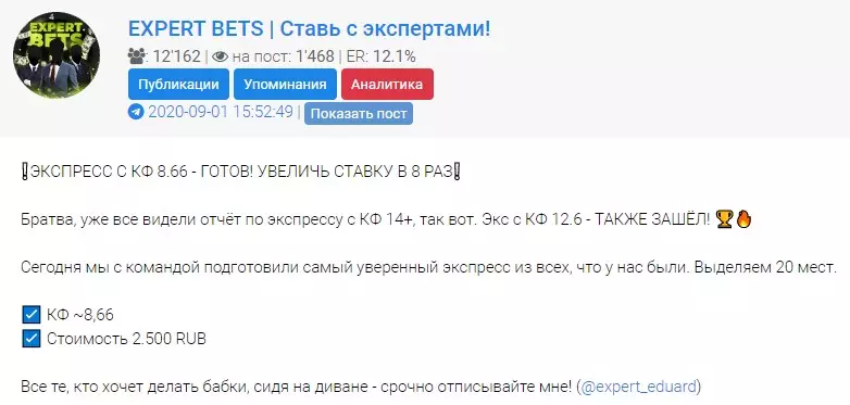 «EXPERT BETS | Ставь с экспертами!»