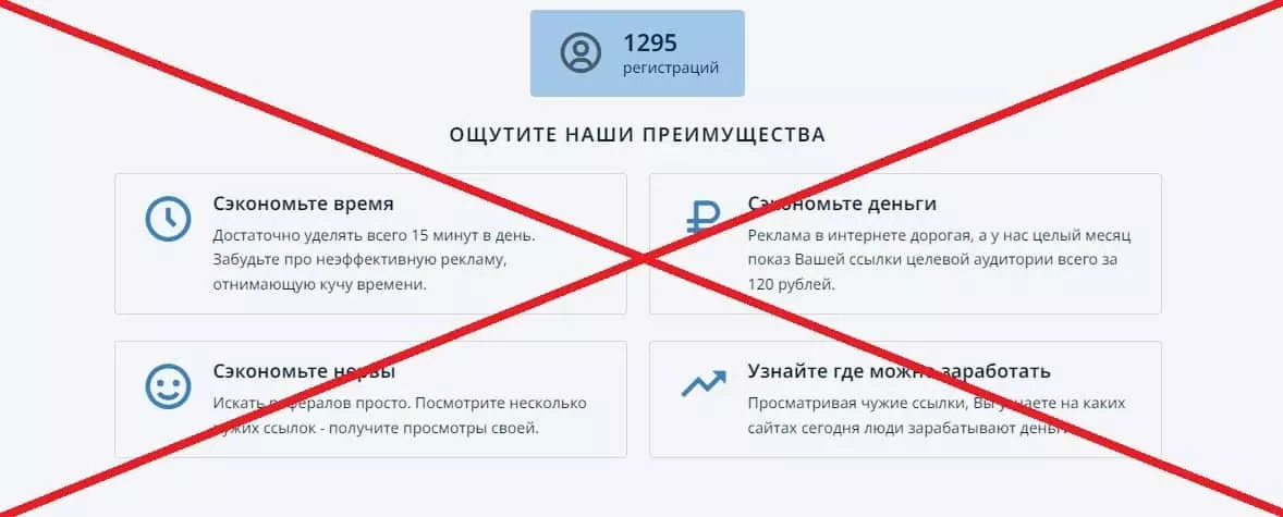 GLinkin обман