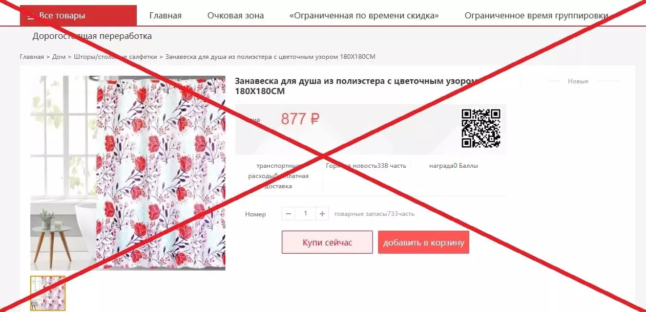 Hepsiburada обман