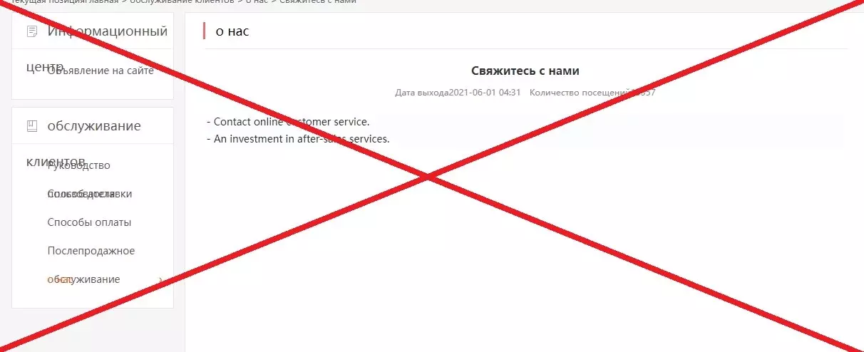 Hepsiburada развод