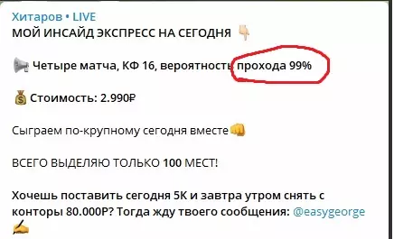 «Гарантия»
