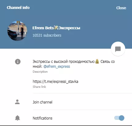 Информация о канале