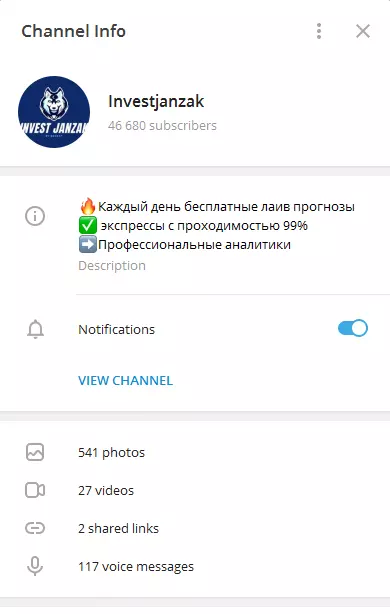 Информация о канале