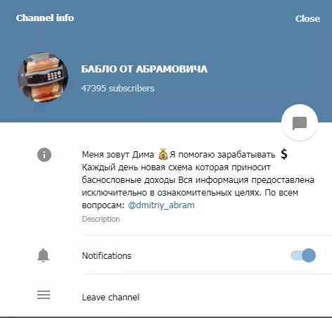 Информация о канале