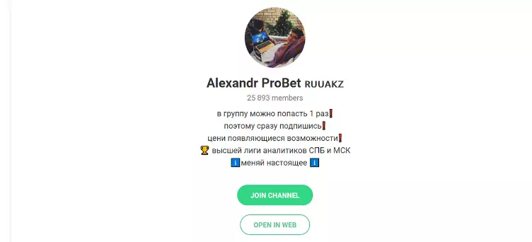 Информация о канале