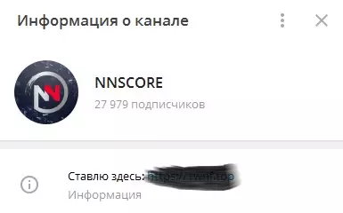 Информация о канале