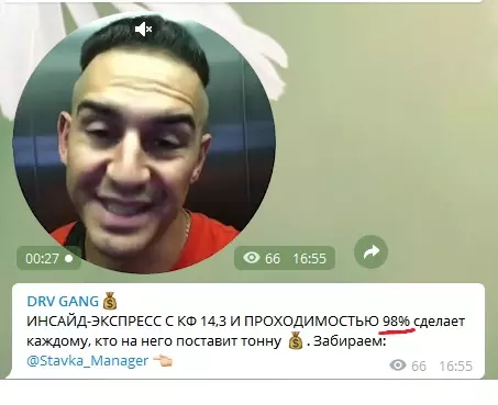 Александр Догоняев договорной матч