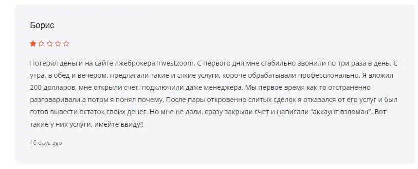 InvestZoom отзывы