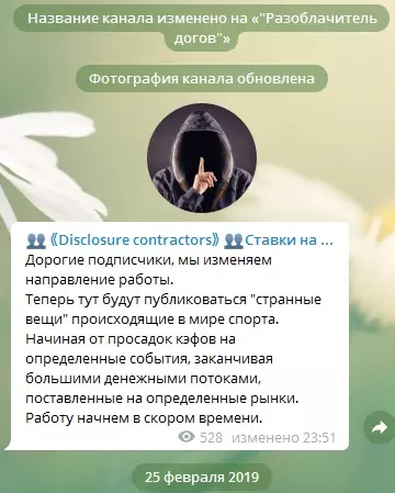Канал в Телеграм Disclosure Contractors