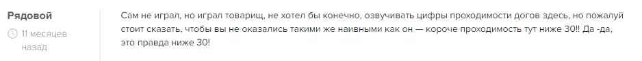 Клиенты пишут о низкой проходимости