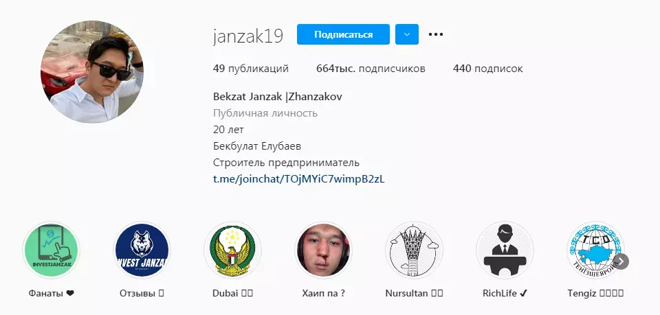 Количество подписчиков