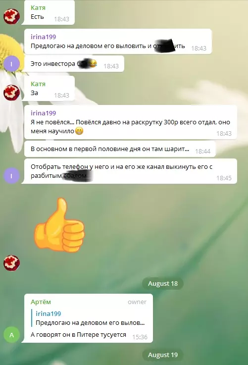 Комментарии о деятельности автора проекта