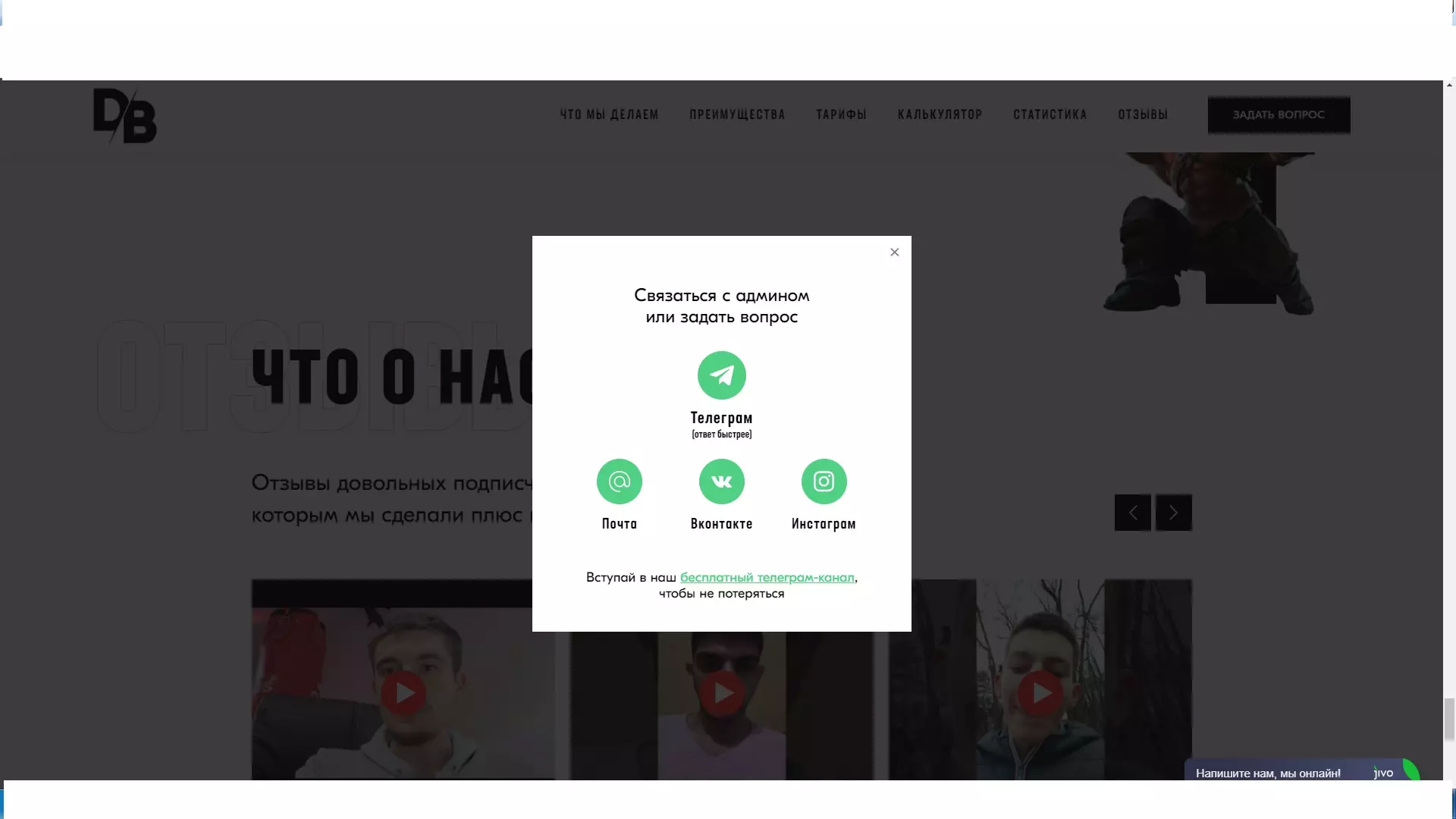 Контакты