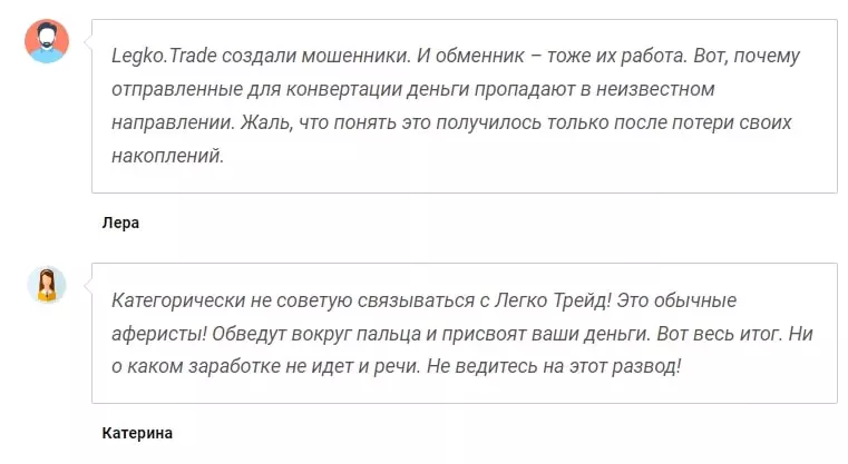 Legko.Trade отзывы