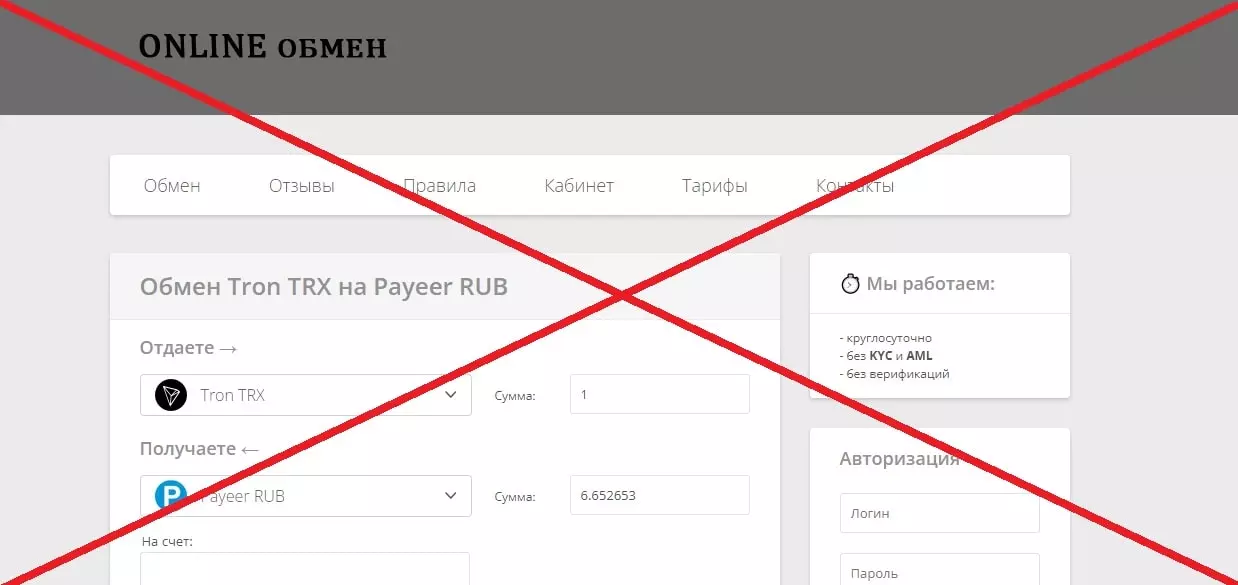 Legko.Trade развод
