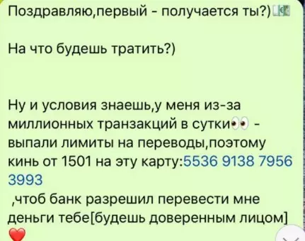 Лимиты на переводы