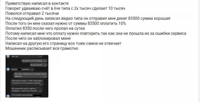 Мнения людей