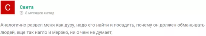 Мнения о молодом человеке отрицательные
