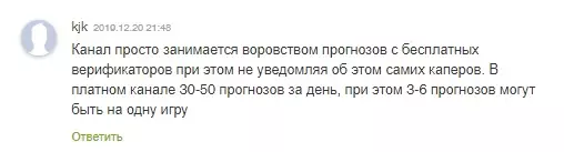 Негативные отзывы