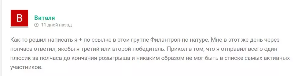 О канале «Щедрый Димас» отзывы только негативные