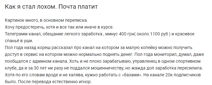 Обещания администратор проекта не выполнил