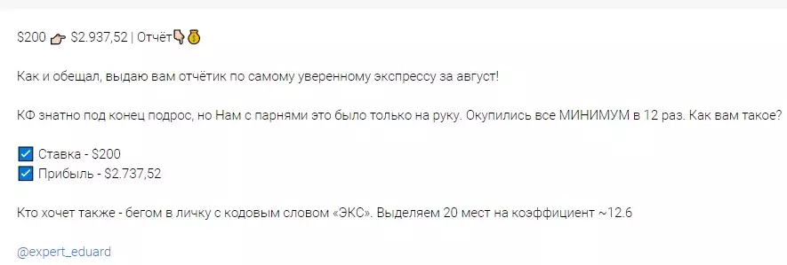Обычный пост в свободной форме изложения