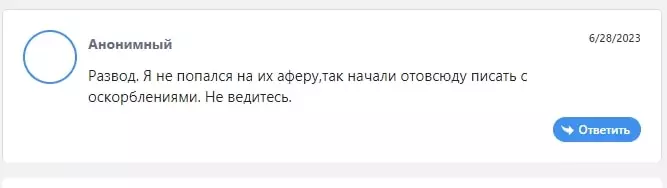 OliPu RaInc отзывы