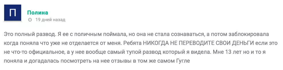 Отзыв о канале Elizabeth дарит