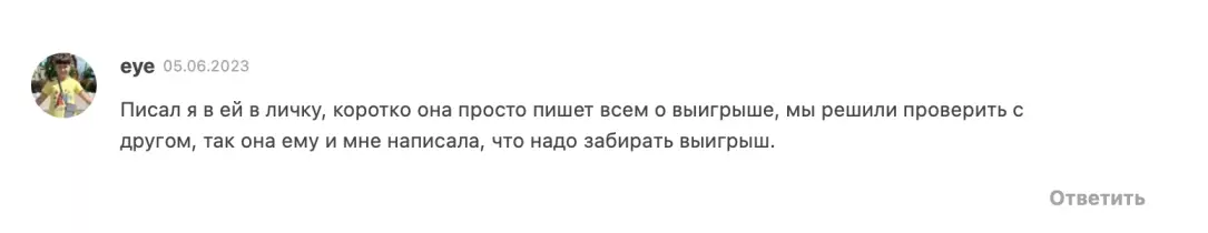 Отзыв о розыгрыше на канале Elizabeth дарит