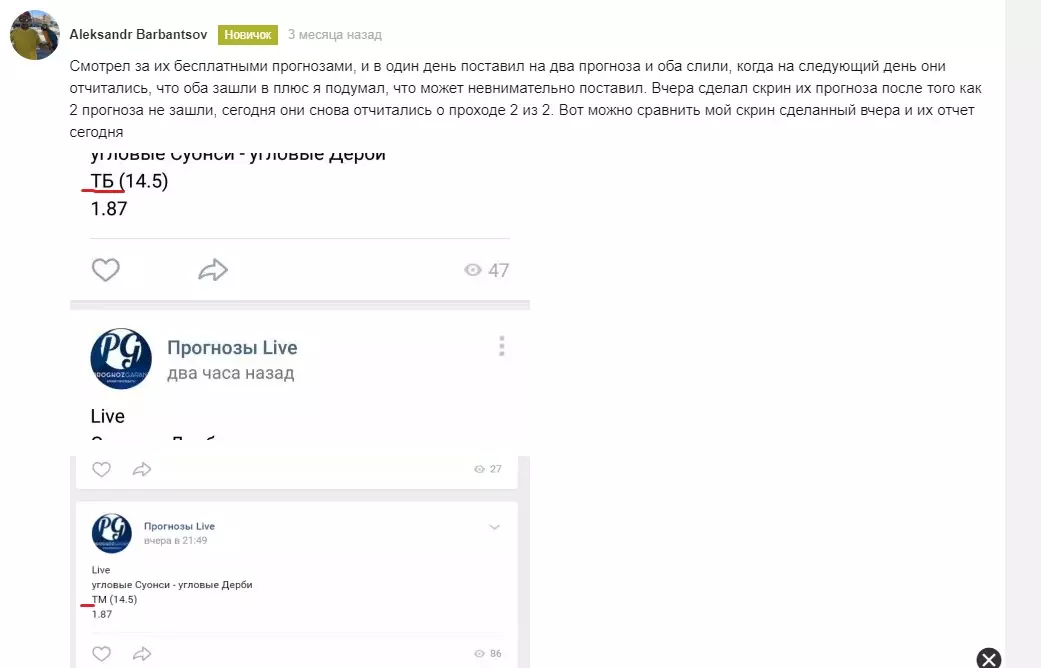 Отзывы о Прогноз Гарант