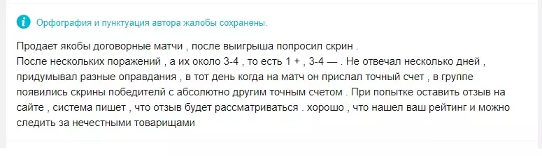 Parlays pro отзывы