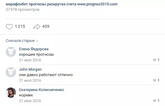 prognoz2015.com отзывы