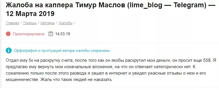 Limon Blog отзывы