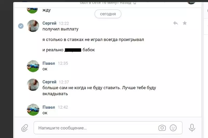 Отзывы о Павле Росове