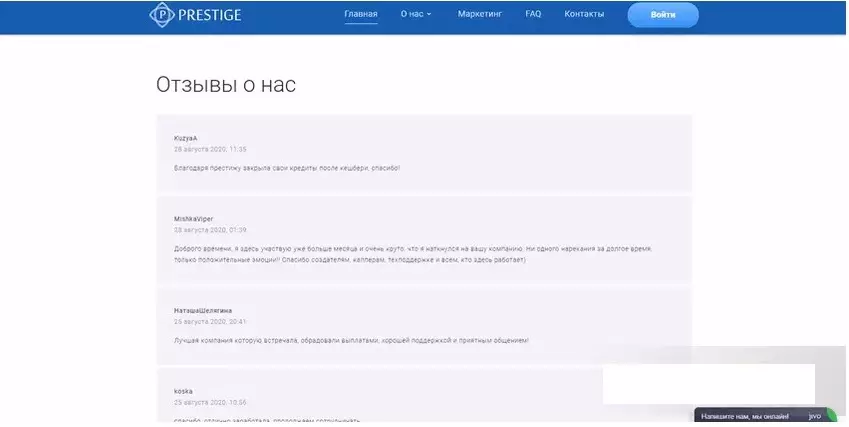 Отзывы о проекте