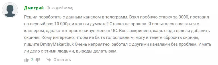Отзывы об Ivory Bet отрицательные