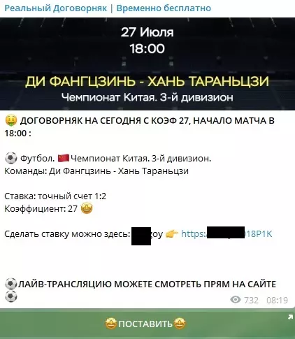 Периодически публикуются прогнозы