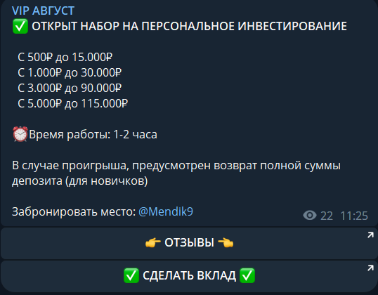 Персональное инвестирование в проекте BLOG Кирилла