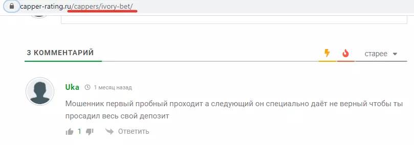 Пользователь Uka
